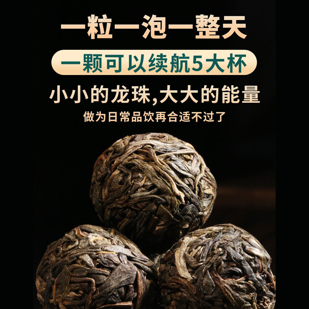 HelloYoung Natural Health Tea Bingdao Pu'er Tea 柔香清甜天然健康 新益号牌 冰岛甜 冰岛古树普洱茶 小沱茶 龙珠生普洱小粒装云南茶叶