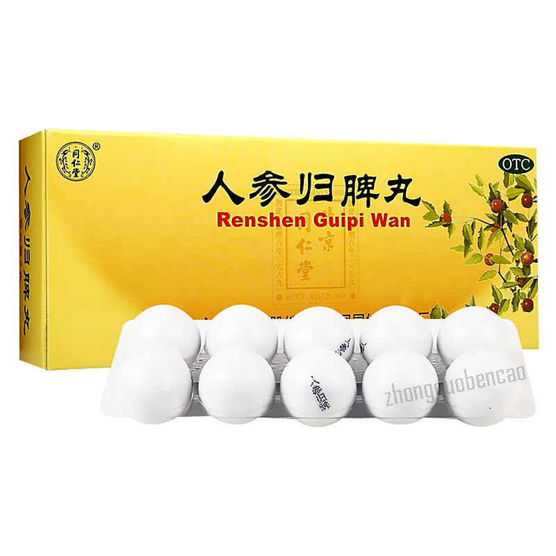 Tongrentang Ren shen Gui pi Wan 北京同仁堂人参归脾丸 益气补血 健脾养心 气血不足