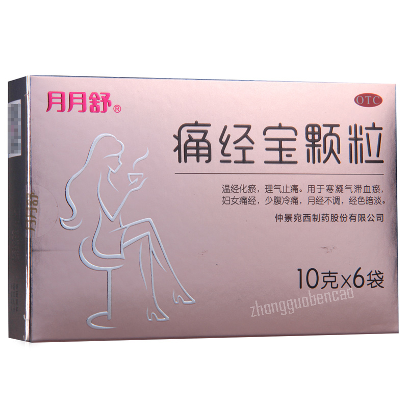Yueyueshu Tongjingbao Keli 月月舒痛经宝颗粒
