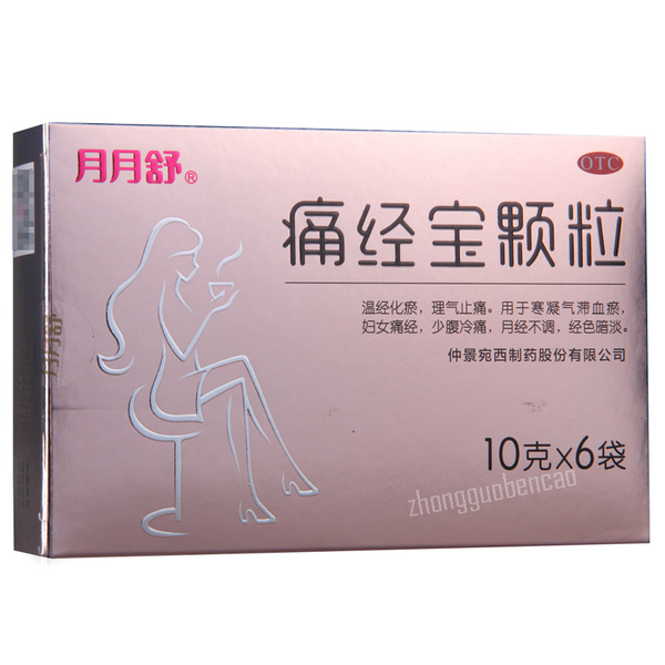 Yueyueshu Tongjingbao Keli 月月舒痛经宝颗粒