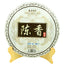 TemuTea 357g Pu'er Ripe Tea, Ancient Tree Aged Pu-erh Tea Cake