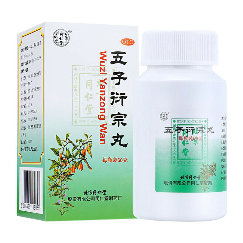 Traditional Chinese Medicine 同仁堂补肾中药 补肾益精 China Herb Wu zi yanzong wan 伍 子 衍宗丸