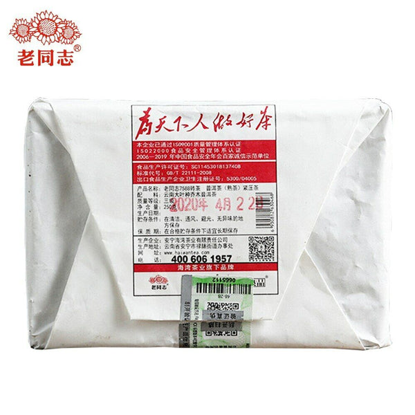 HelloYoung Haiwan Shu Puer Chinese Tea 7588 Yunnan Ripe Purerh Tea 250g
