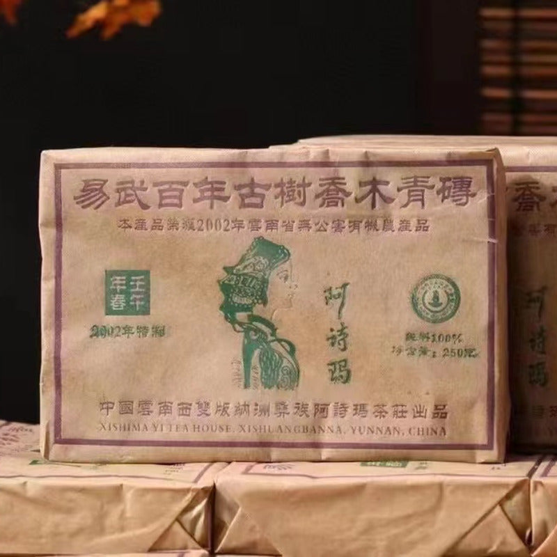 250g Yunnan Pu-erh Brick Tea Yiwu Raw Puerh Tea Brick Puer Square Brick Tea Main image