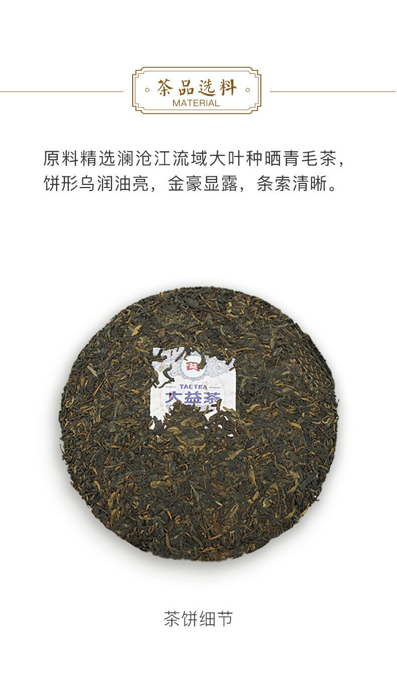 HelloYoung RUN PIN * Menghai Tea Factory Dayi Tea Puer Ripe Pu Er Shu Pu Erh 357g