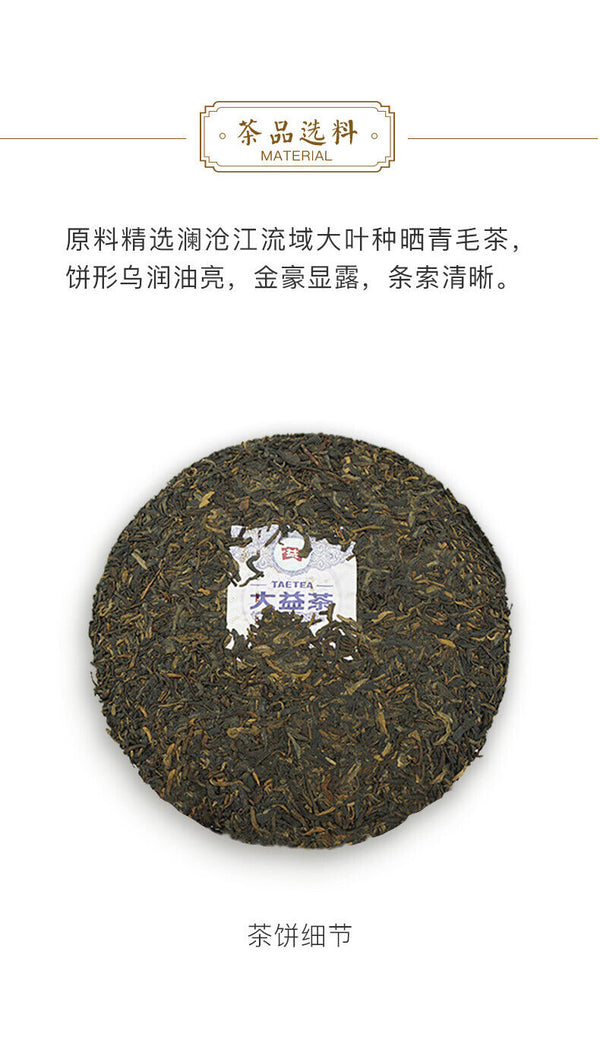 HelloYoung RUN PIN * Menghai Tea Factory Dayi Tea Puer Ripe Pu Er Shu Pu Erh 357g