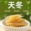 HelloYoung Dried Asparagus Natural Healthy Herbal Tea Tianmendong 天门冬干货 煲汤泡酒500g 天然健康草本煲汤料