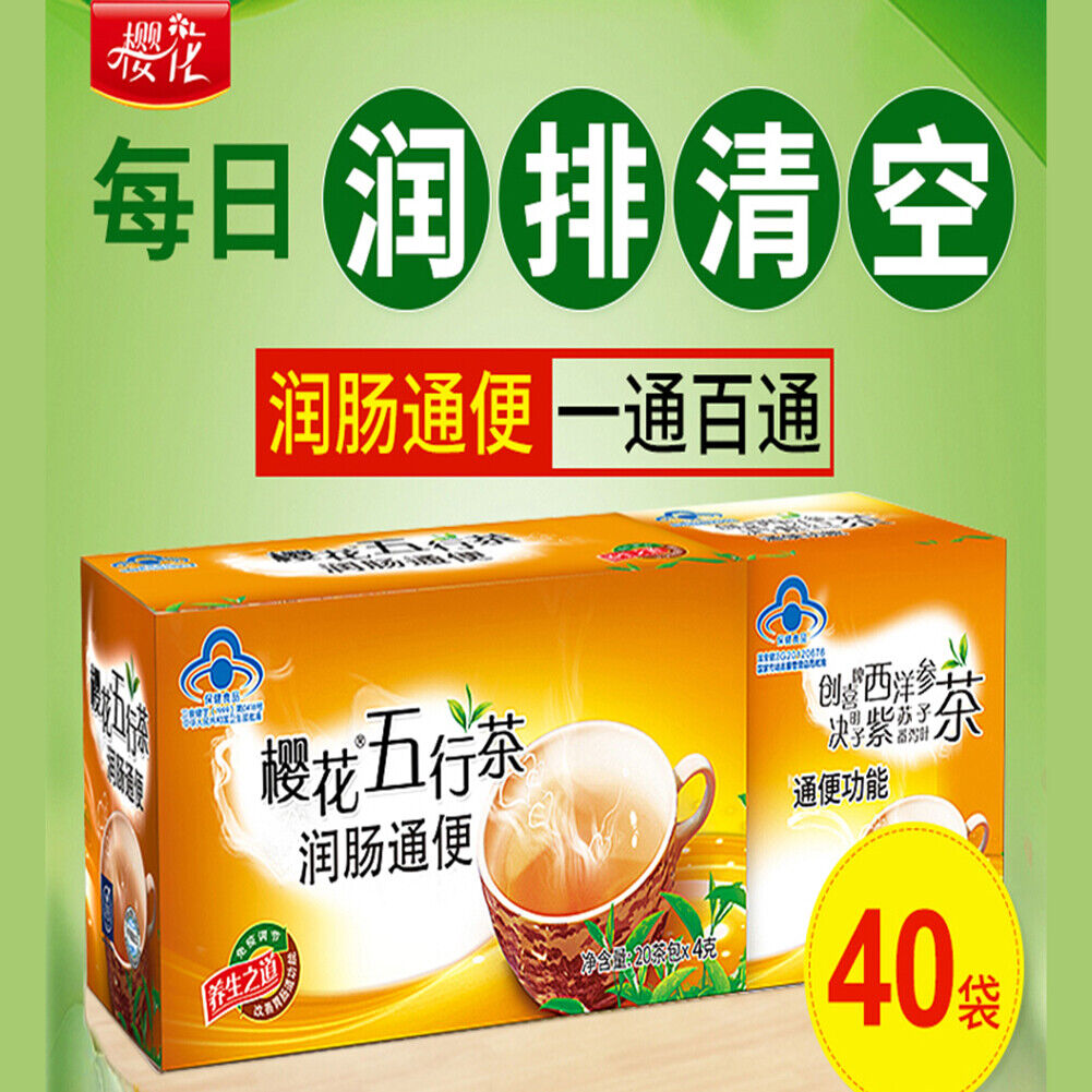 HelloYoung Natural Healthy yinghua Wuhang Tea 樱花五行茶润肠通便排宿便枸杞菊花决明子清肠润通茶陈皮甘草淡竹叶金银花herbal Tea Secondary image