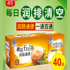 HelloYoung Natural Healthy yinghua Wuhang Tea 樱花五行茶润肠通便排宿便枸杞菊花决明子清肠润通茶陈皮甘草淡竹叶金银花herbal Tea