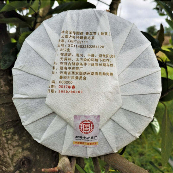 357g Iceland Golden Buds Puerh Ripe Tea Cake Yunnan Pu-erh Cooked Tea Black Tea
