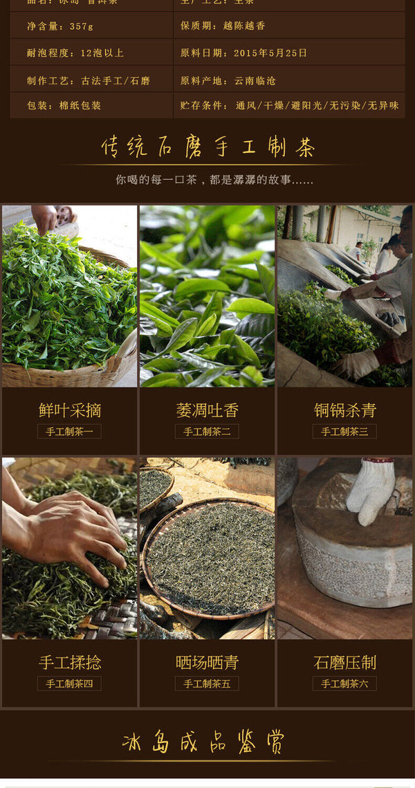 357gYunnan Pu'er tea cake early spring Icelandic tea leaves Pu'er cake raw tea