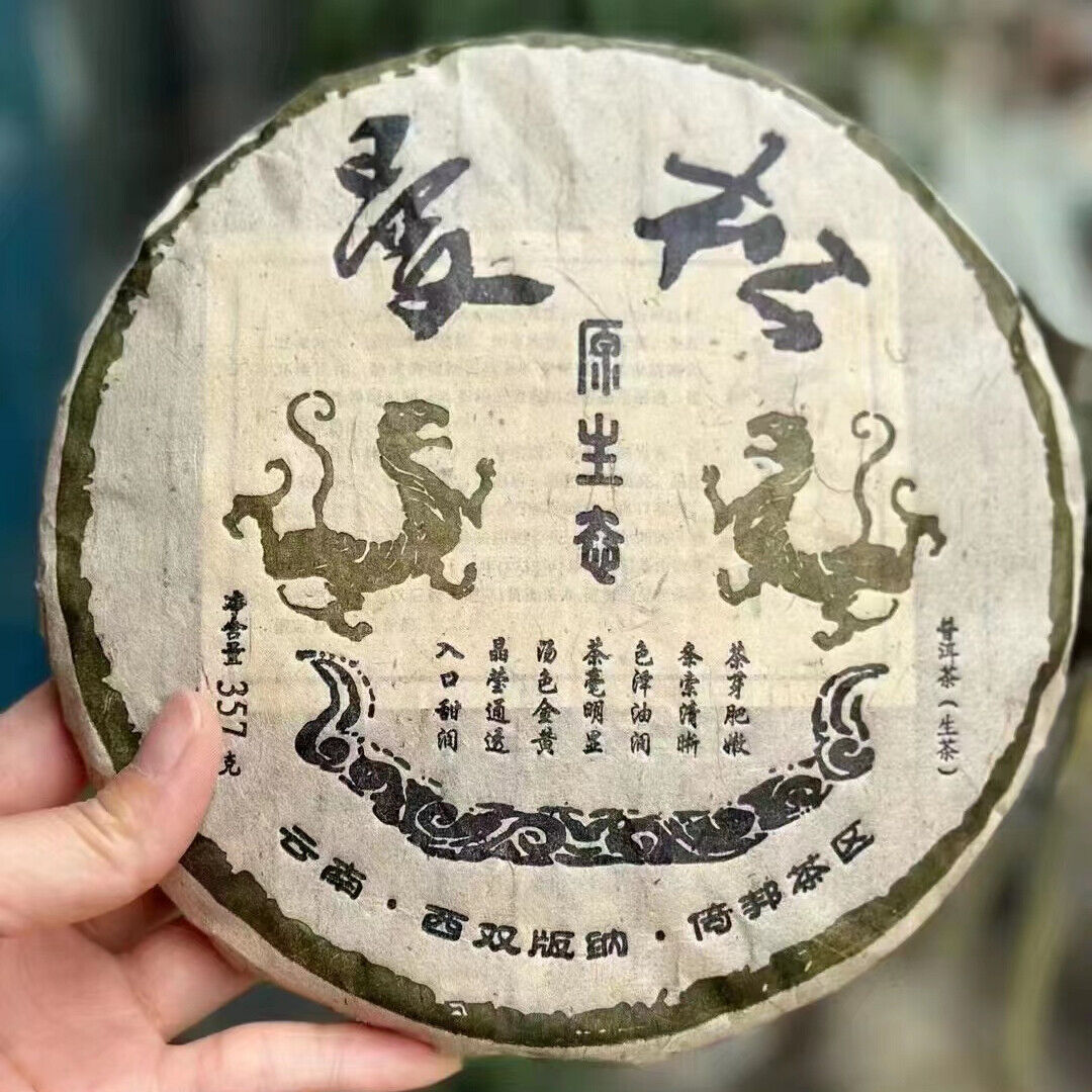 357g Yunnan Aegd Pu-erh Tea Cake Mansong Raw Puerh Old Tea Authentic Pu'er Main image
