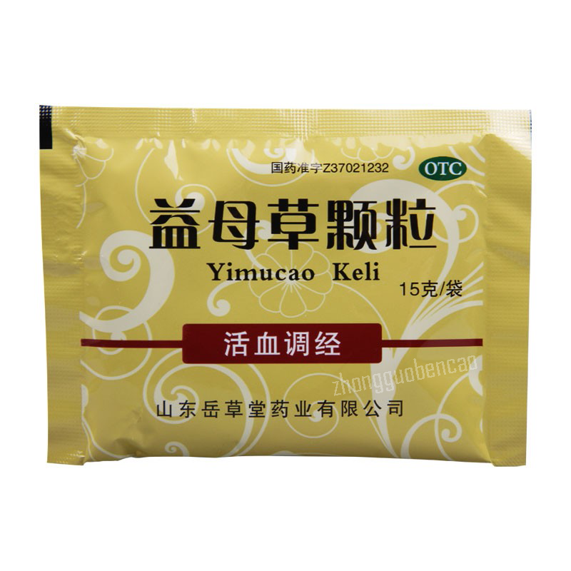 Yuecaotang Yimucao Keili 岳草堂益母草颗粒 Secondary image