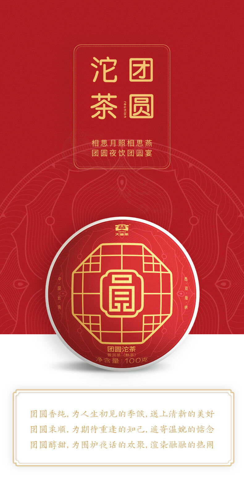 HelloYoung Reunion Tuocha * MengHai Dayi Tuo Cha Ripe Puer Pu'er Puerh Tea Shu 500g
