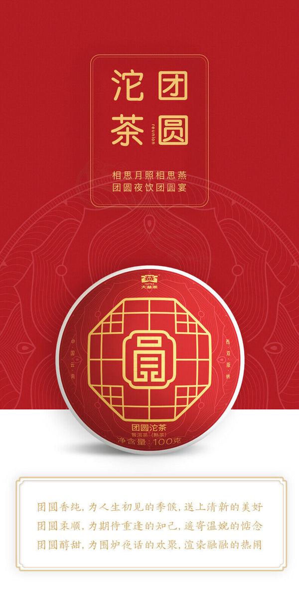 HelloYoung Reunion Tuocha * MengHai Dayi Tuo Cha Ripe Puer Pu'er Puerh Tea Shu 500g