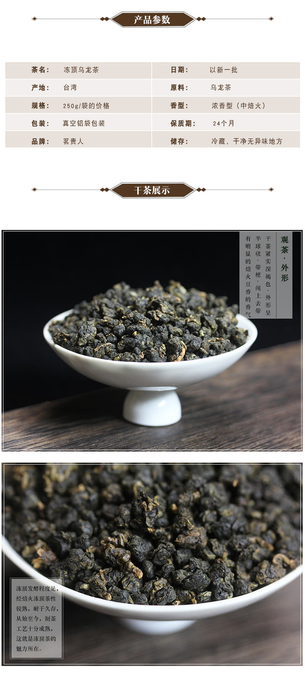 250g Chinese Tea High Mountain Dong Ding Oolong Tea Charcoal Roasted Taiwan Tea