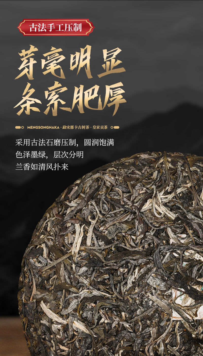 HelloYoung Yunnan Mengsong Na Ka Ancient Tree Naka Pu'er Pu-erh Raw Tea Cake Puer 357g
