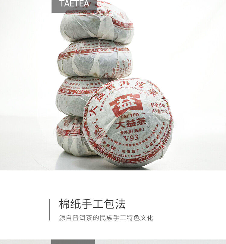 HelloYoung Pu Erh V93 Tea * TAETEA Menghai Dayi Pu-erh Tea Tuo Cha Puer Ripe Tuocha