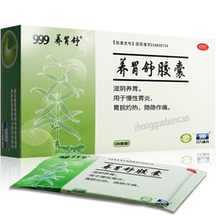 999 Yangweishu Jiaonang 999养胃舒胶囊