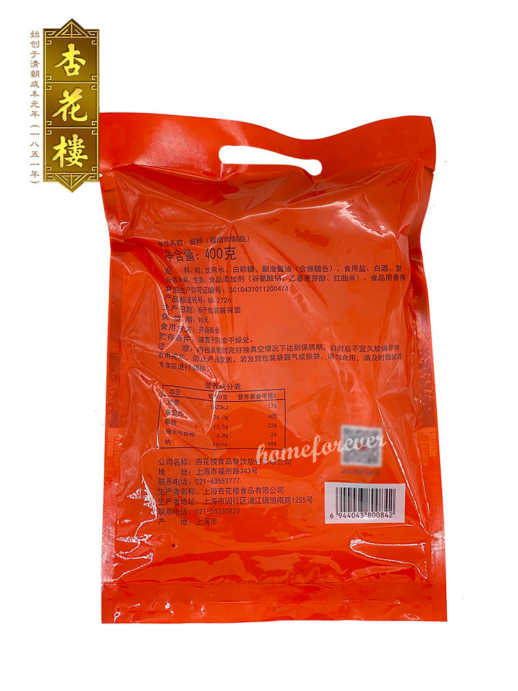 400g Xinghualou Jiangya Chinese Food Specialty 杏花楼酱鸭