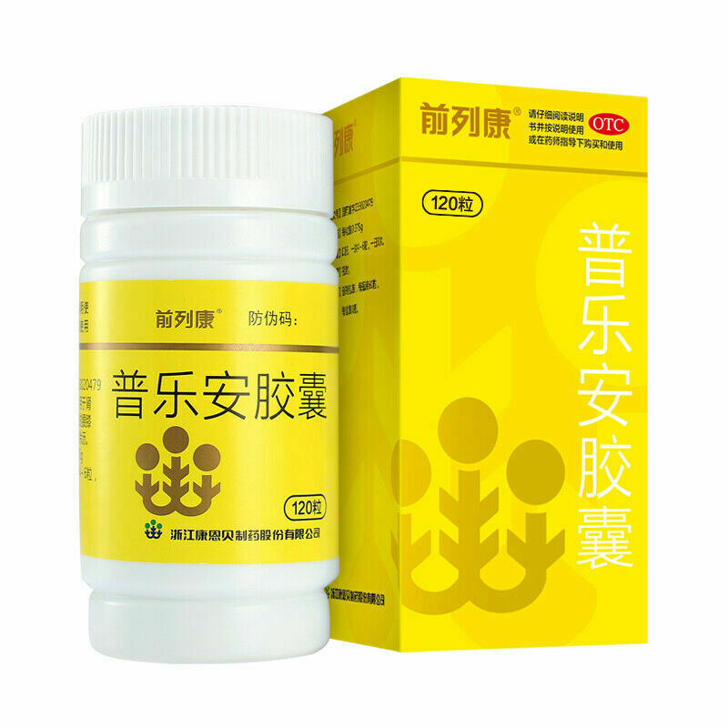 新前列康普乐安胶囊120粒 New Chinese Herb Qian lie kang Pu an le jiao nang for Prostatitis