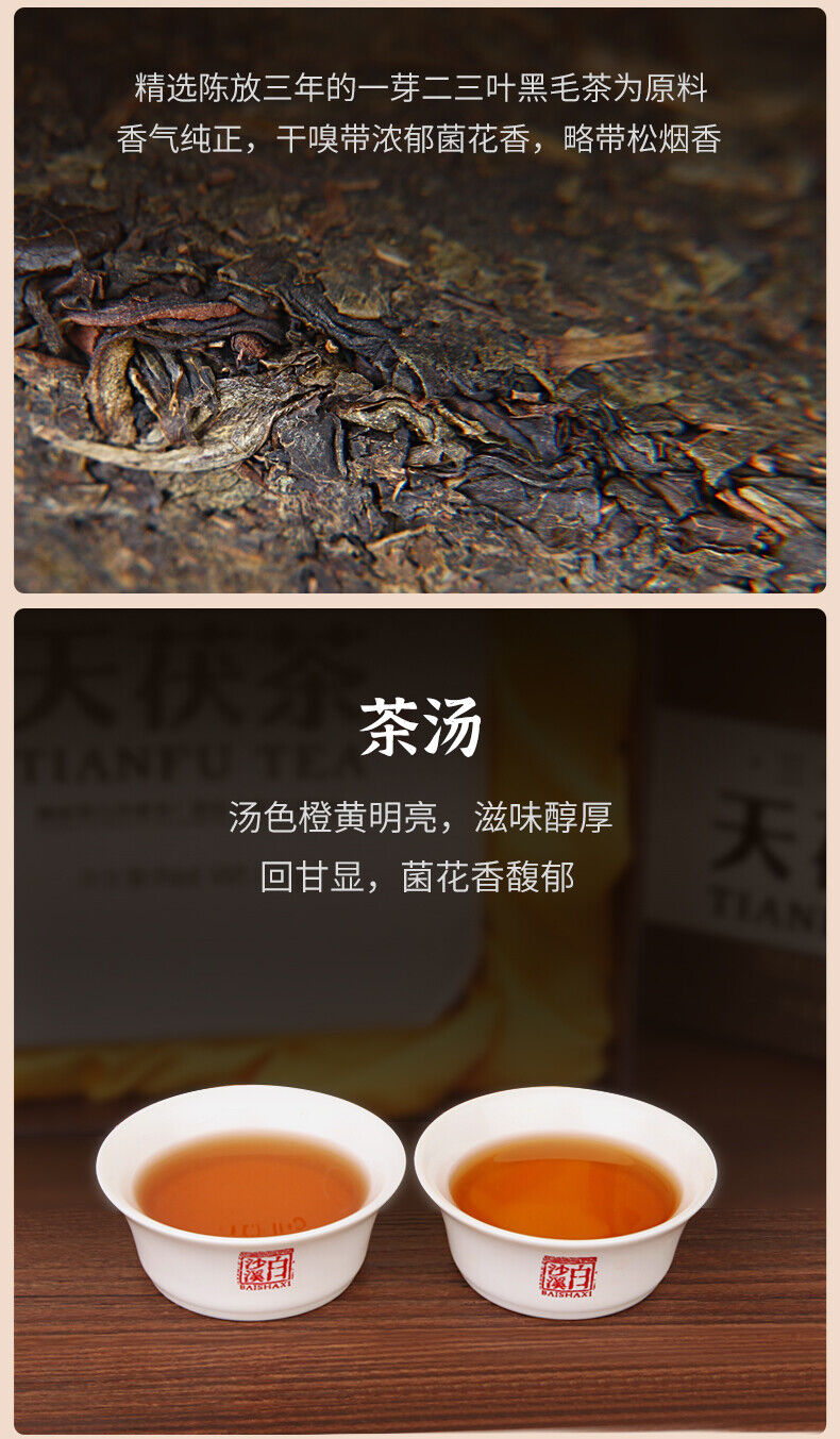 HelloYoung Anhua Dark Tea BaiShaxi 1939 Gold Flower Tea Brick 3 Years Aged Tian Fu Tea 1kg