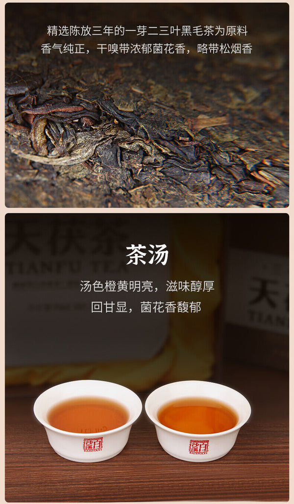 HelloYoung Anhua Dark Tea BaiShaxi 1939 Gold Flower Tea Brick 3 Years Aged Tian Fu Tea 1kg