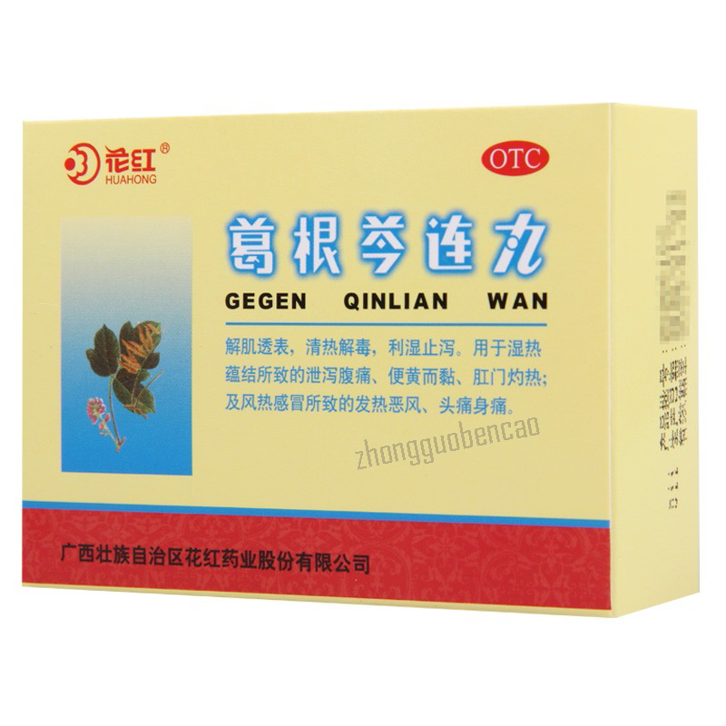Huahong Gegen Qinlian Wan 花红葛根芩连丸