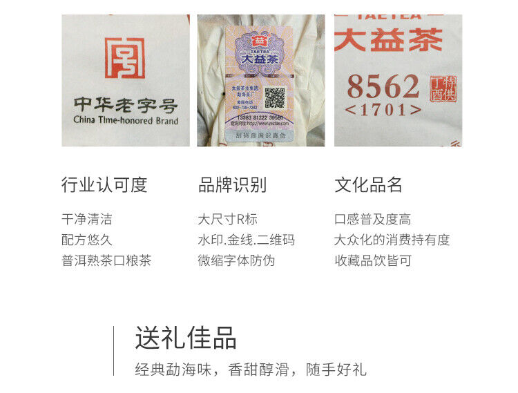 8562 -1701 * TAETEA Menghai Tea Factory Dayi Ripe Puer Pu Erh Cake 357g