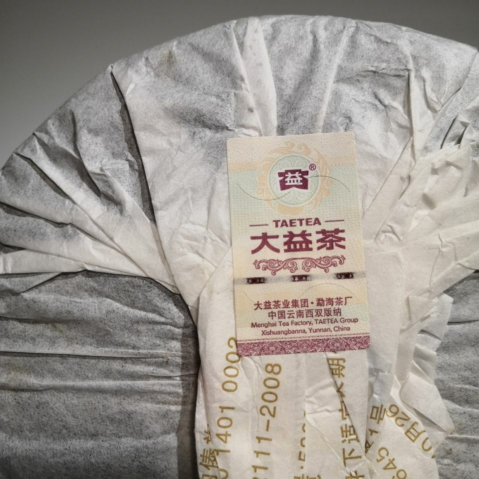 HelloYoung TAETEA 7632 Classic Collection Dayi Pu'er Cooked Tea Ripe Puer 357g 201