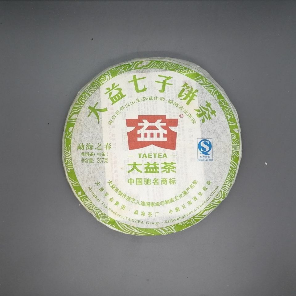HelloYoung Dayi Spring of Menghai Raw Pu'er Tea TAETEA Shen Pu-erh Tea 357g Batch 201 Secondary image