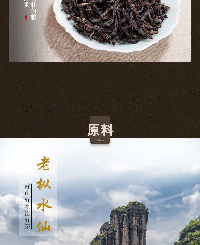 400g/Tin AT110 Fujian Nong Xiang Lao Cong Shui Xian Rock Cha Premium Oolong Tea