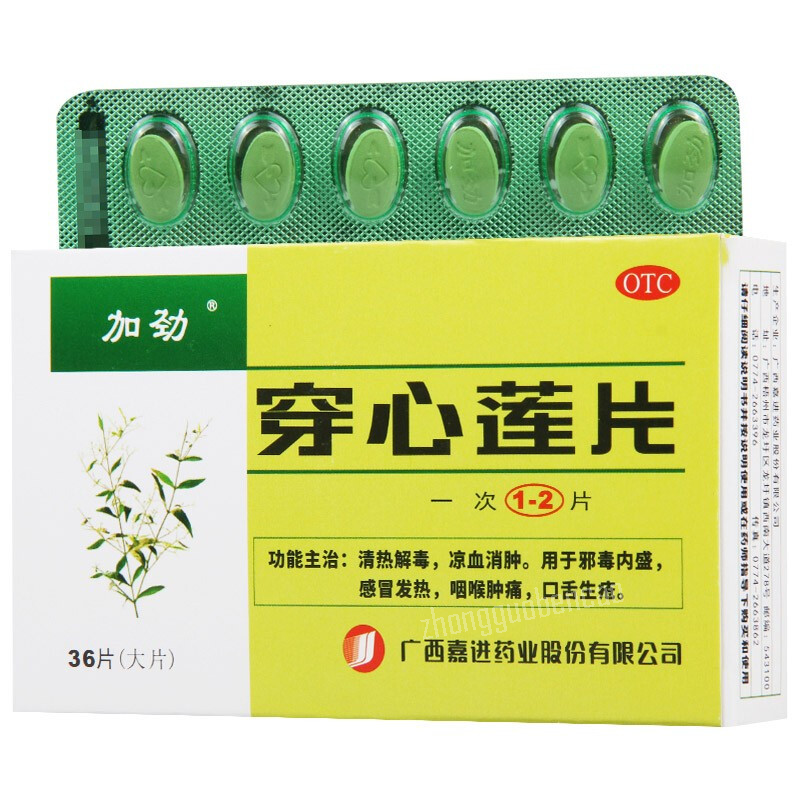 Jiajin Chuanxinlian Pian 加劲穿心莲片
