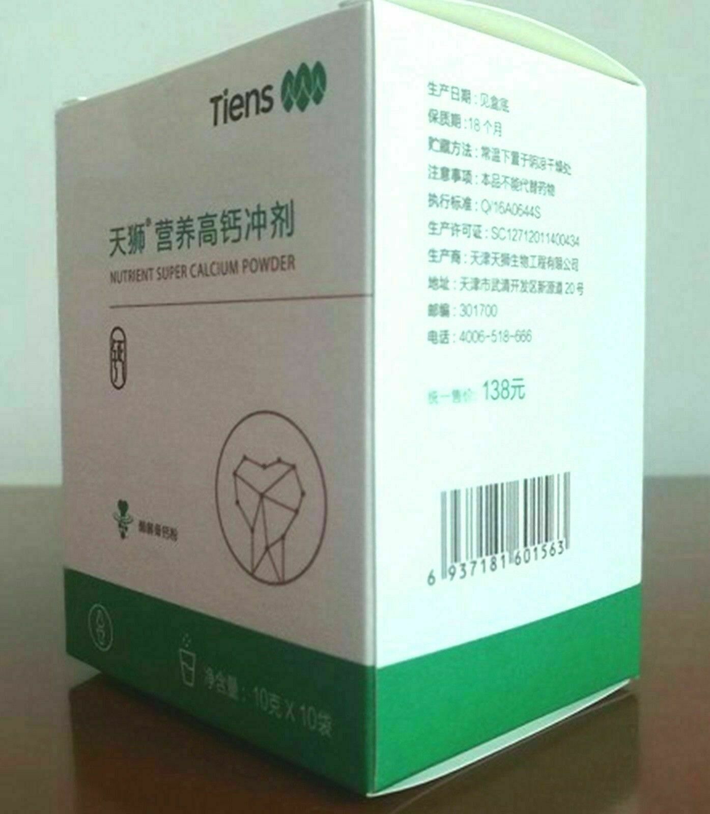 3 Boxes Original TIENS(Tianshi Nutrient)Nutrient Super Calcium Powder Good Date Main image