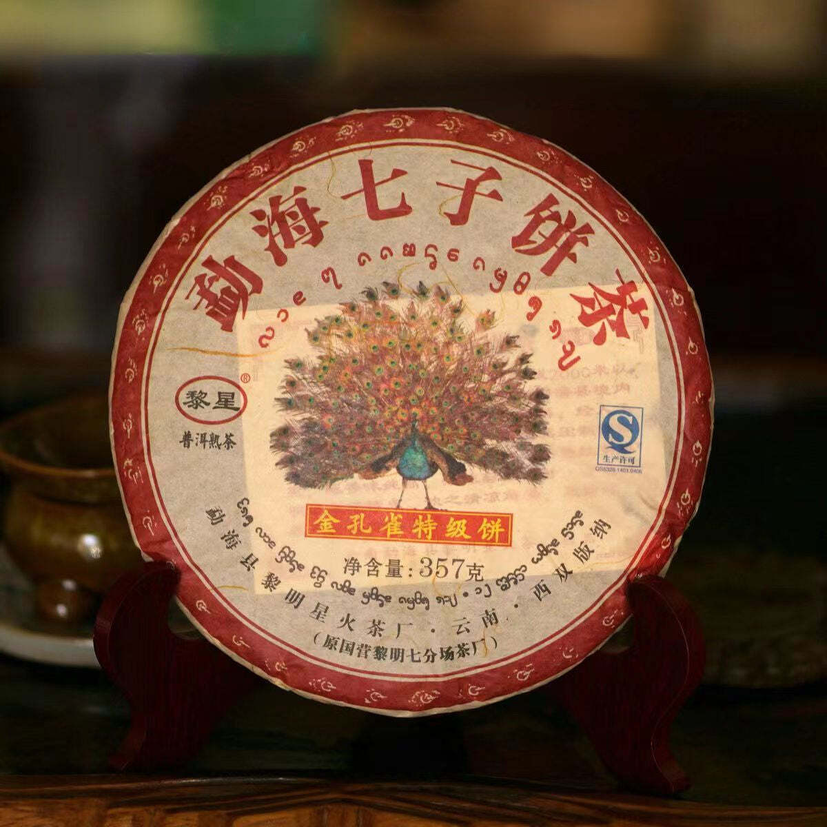 357g Menghai Qizi Tea Cake Yunnan Puerh Ripe Tea Chinese Cooked Pu-erh Black Tea Main image