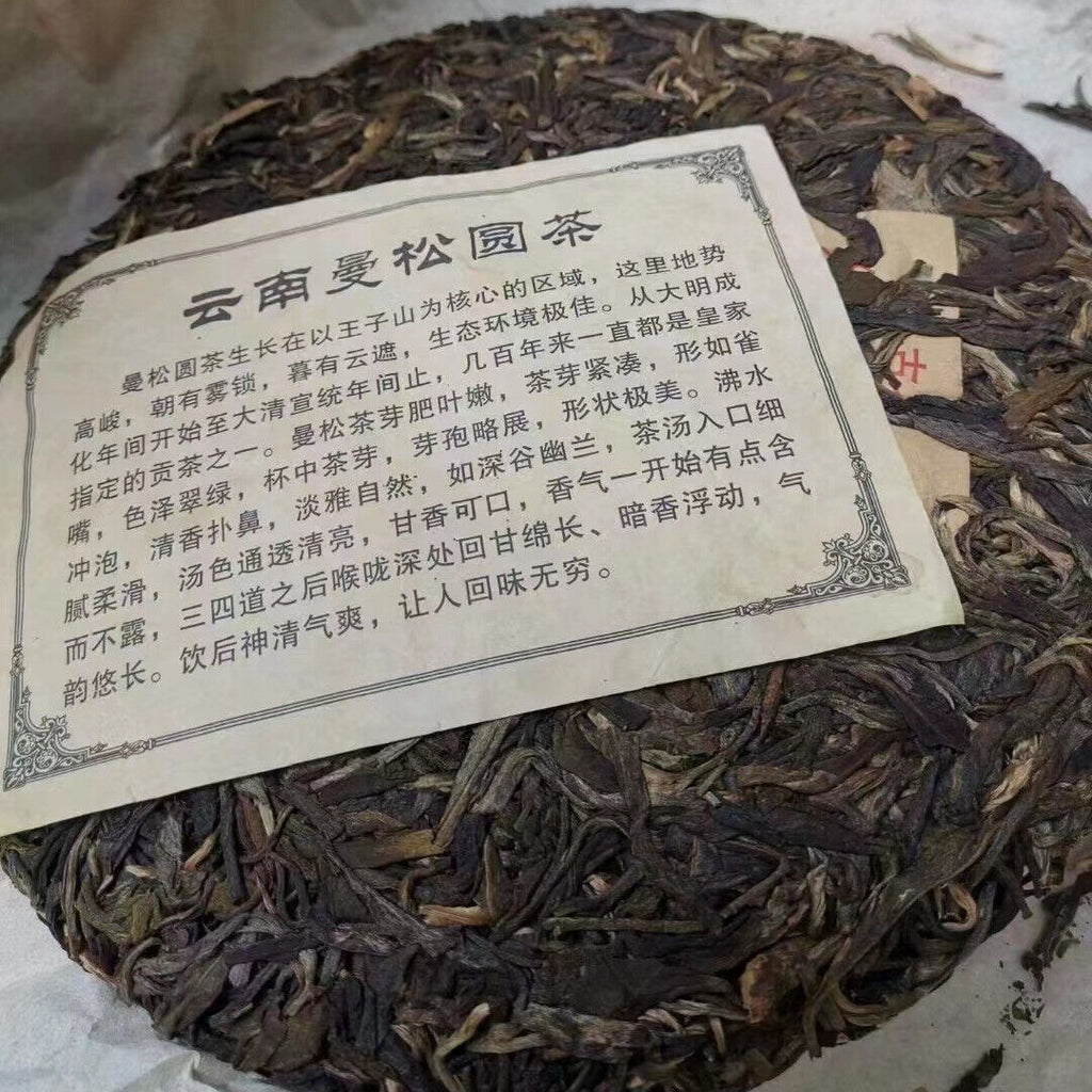 357g Yunnan Mansong Raw Pu-erh Tea Cake Old Pu'er Raw Tea Sheng Puerh Tea
