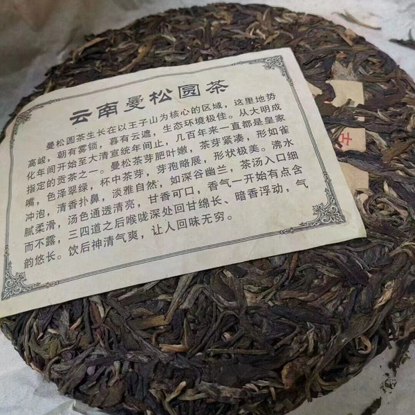 357g Yunnan Mansong Raw Pu-erh Tea Cake Old Pu'er Raw Tea Sheng Puerh Tea