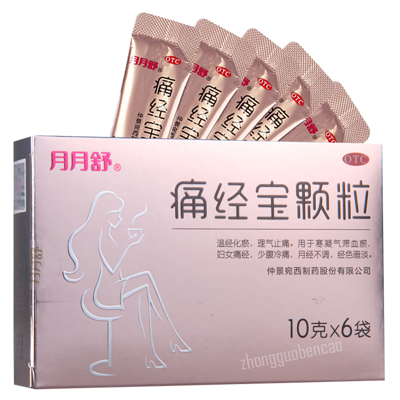 Yueyueshu Tongjingbao Keli 月月舒痛经宝颗粒