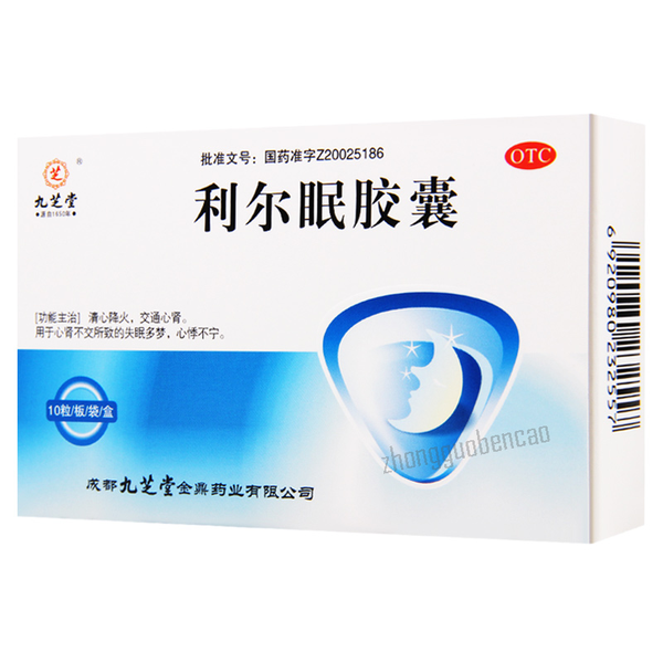 Jiuzhitang Li'ermian Jiaonang 九芝堂利尔眠胶囊