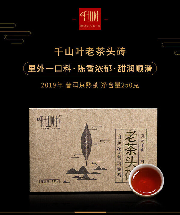 HelloYoung LAO CHA TOU ZHUAN * Qian Shan Ye Yunnan Puer Tea Brick Pu'er Tea 250g Ripe