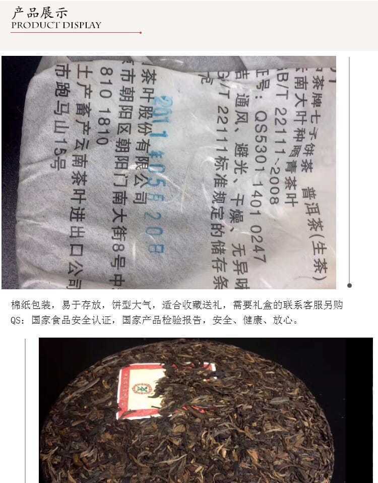 HelloYoung COFCO China Tea History 60th Anniversary Qizi Cake Tea Pu'er Raw Tea 357g
