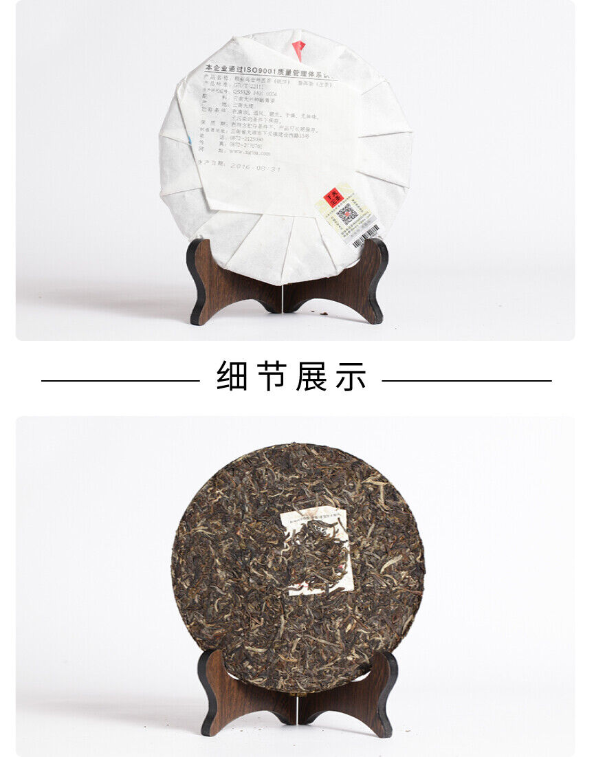 HelloYoung Xiaguan Shun Yu Wu Jin Hao Yuan Cha TIE BING Puerh Pu'er Puer Tea Raw 357g