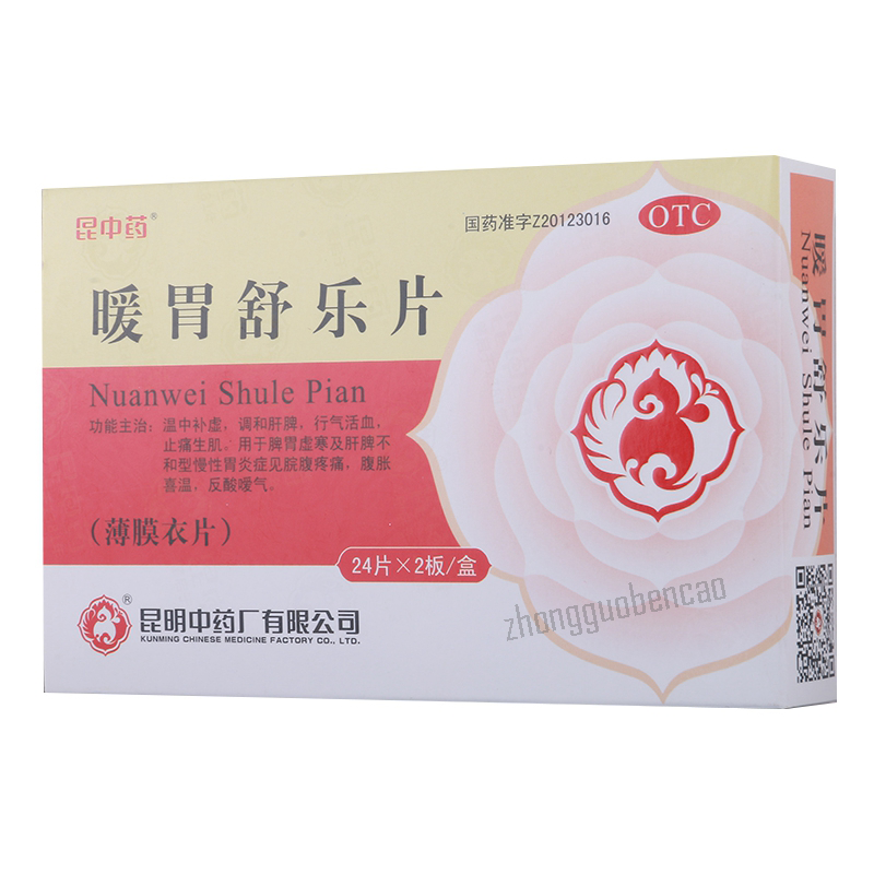 Kunzhongyao Nuanwei Shule Pian 昆中药暖胃舒乐片