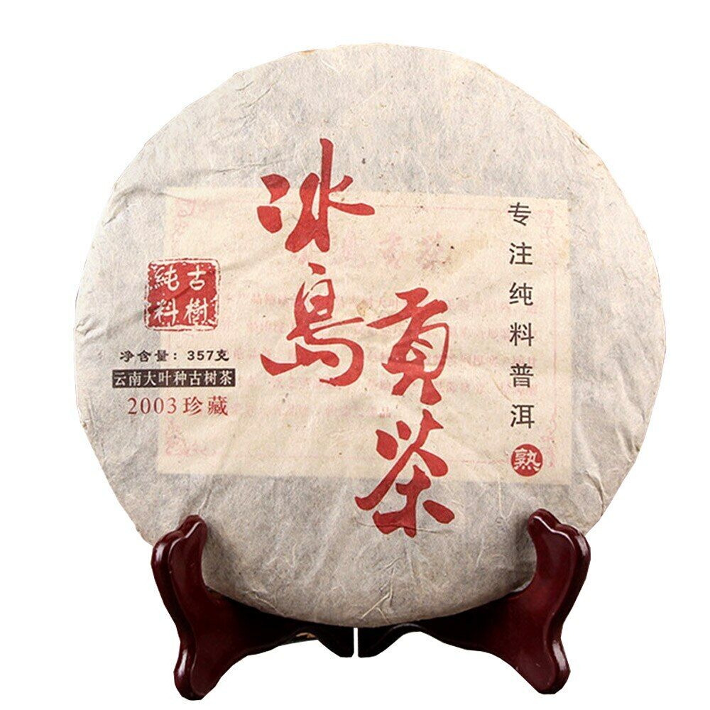 HelloYoung Iceland Tribute Tea Ripe Puer Tea Old Tree Golden Bud Shu Puerh 357g