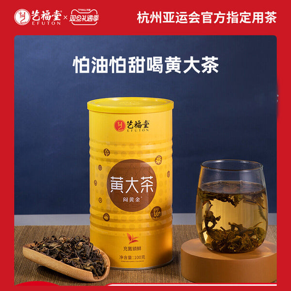 HelloYoung Chinese Healthy Natural Herbal Tea 特级新茶黄大茶 安徽霍山高山春茶 闷黄金黄茶 醇和焦香 解油腻解甜 艺福堂茶叶 100g