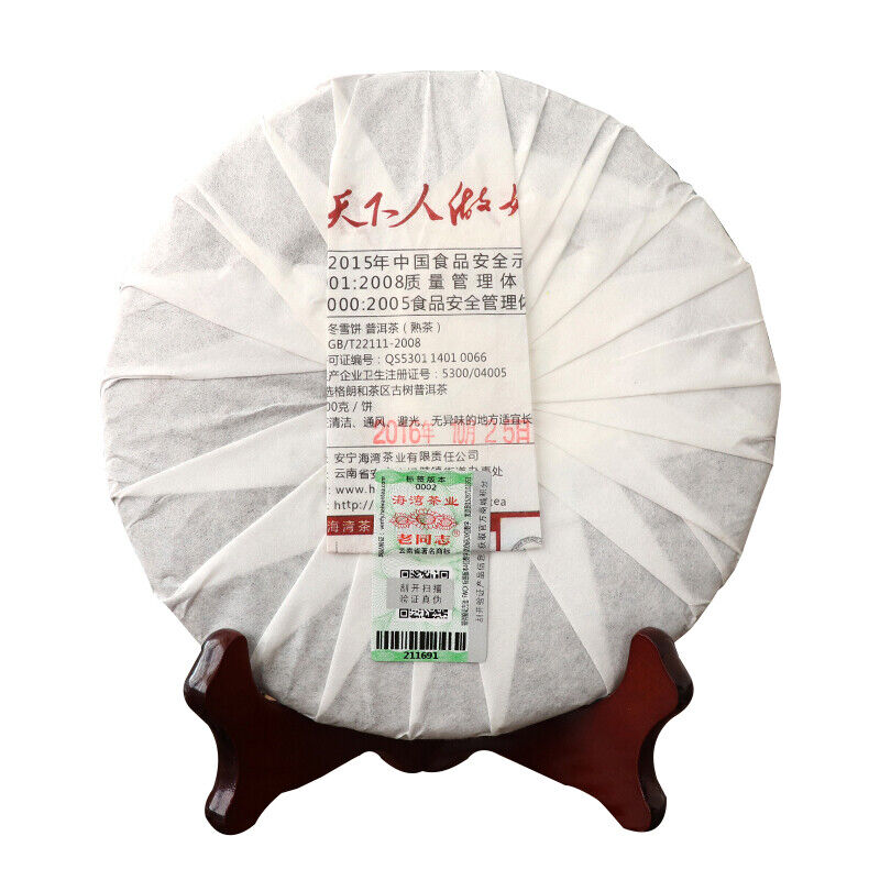 HelloYoung "Winter Snows" Haiwan Puer Cake Dong Xue Shu Pu Erh Tea Ripe Gelanghe 400g Secondary image