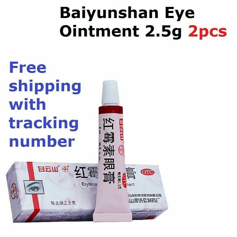 2x 白云山何济公红霉素眼膏 用于结膜炎沙眼眼睛瘙痒迎风流泪眼睑缘炎 正规药房采购 Main image