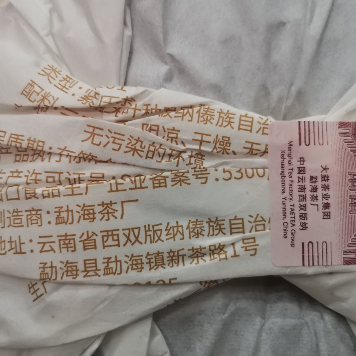 HelloYoung TAETEA 7572 Menghai Dayi Pu'er Tea Cake Pu-erh China Yunnan Puer 357g Ripe 2201