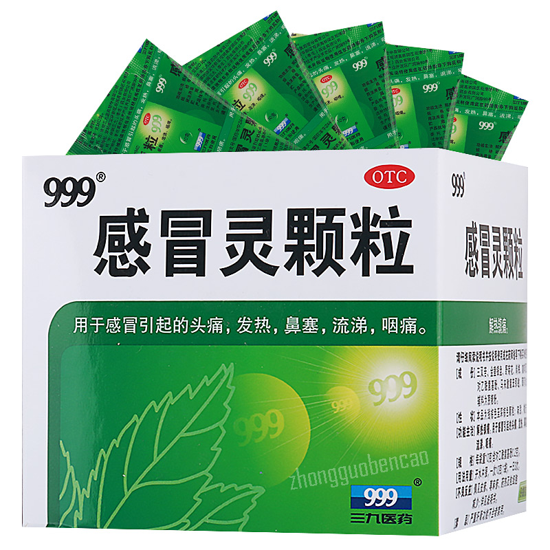 999 Ganmaoling Keli Chinese Herb 三九感冒灵颗粒