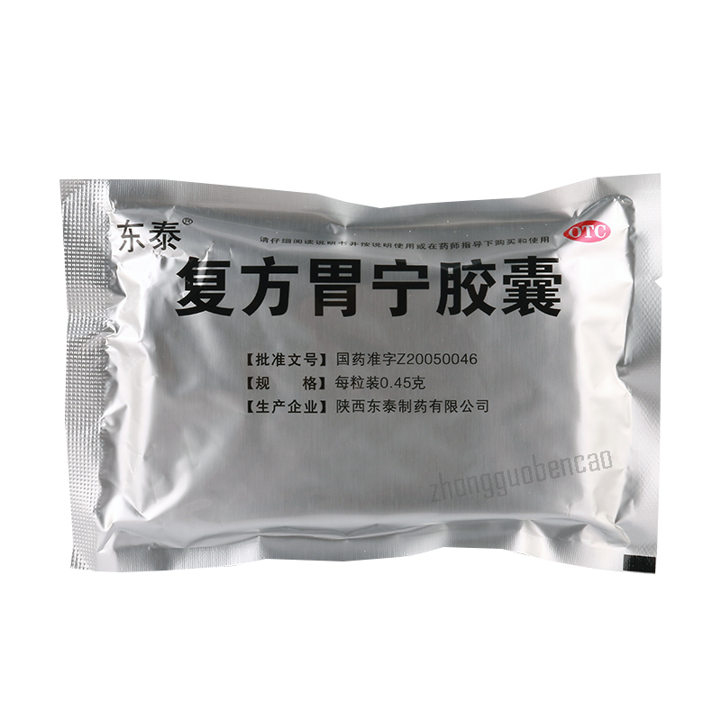 Dongtai Fufang Weining Jiaonang东泰复方胃宁胶囊